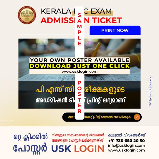 CPSC Admit Card Print CSC VLE Kerala Posters